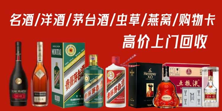 温州洞头区回收茅台酒