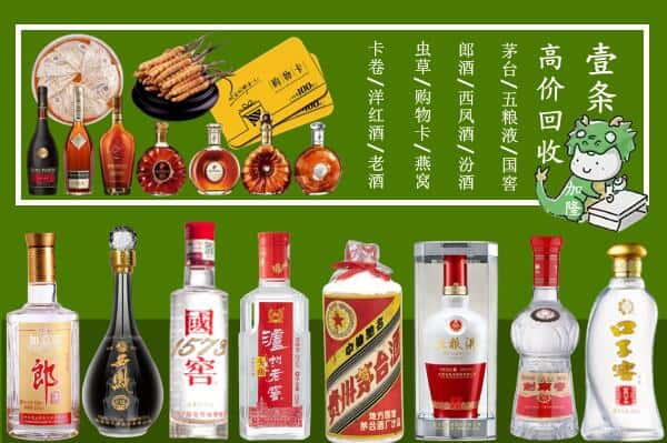 温州洞头区回收名酒哪家好