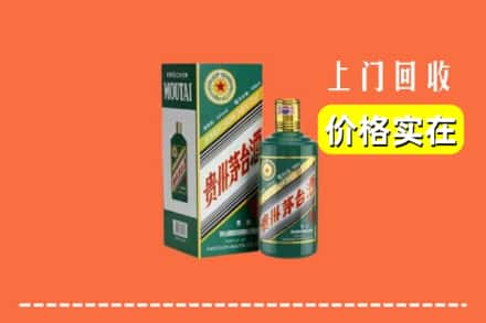 温州洞头区回收纪念茅台酒