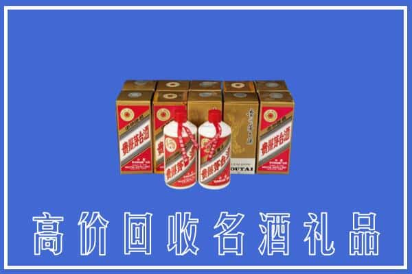 温州洞头区回收茅台酒